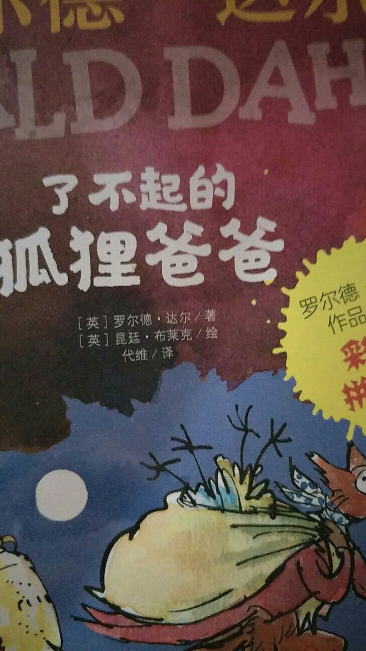 物流很快，是正板，字体清楚