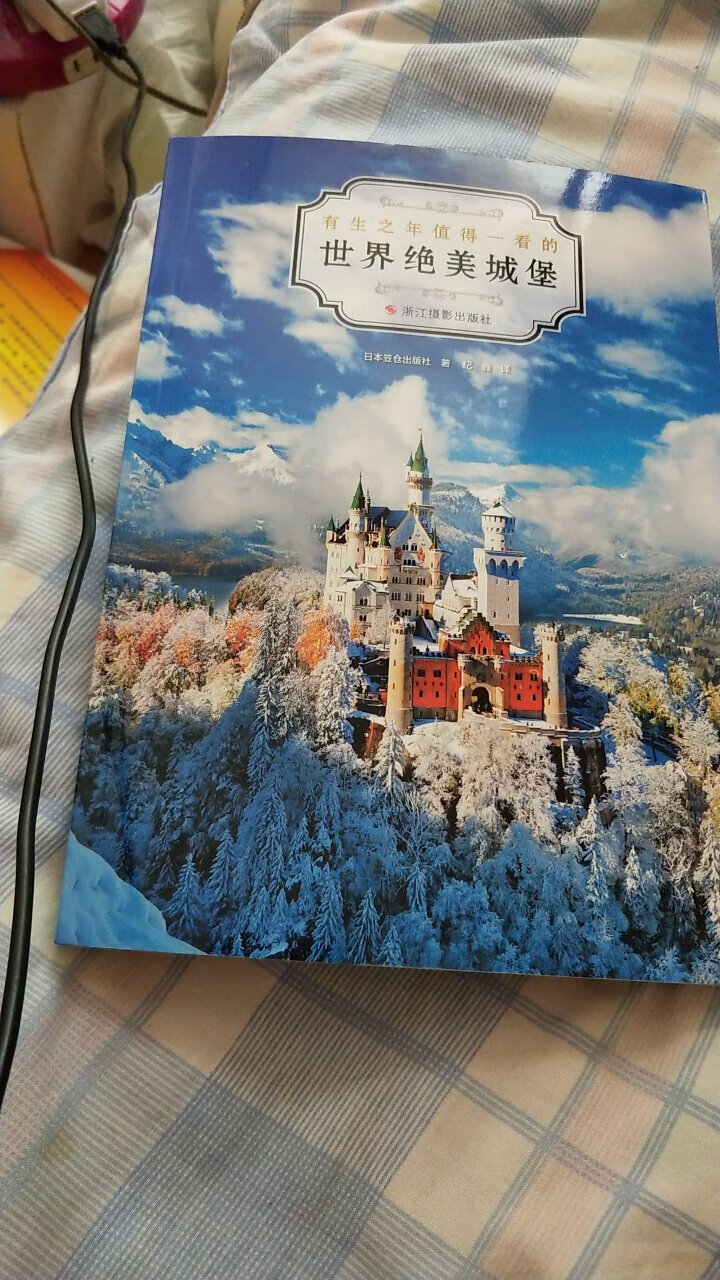 本书选材好，欧州众多古堡是我一直向往的遊览胜地，特别是新天鹅堡。本书的图片视角即使亲往也未必能看到，十分精美！