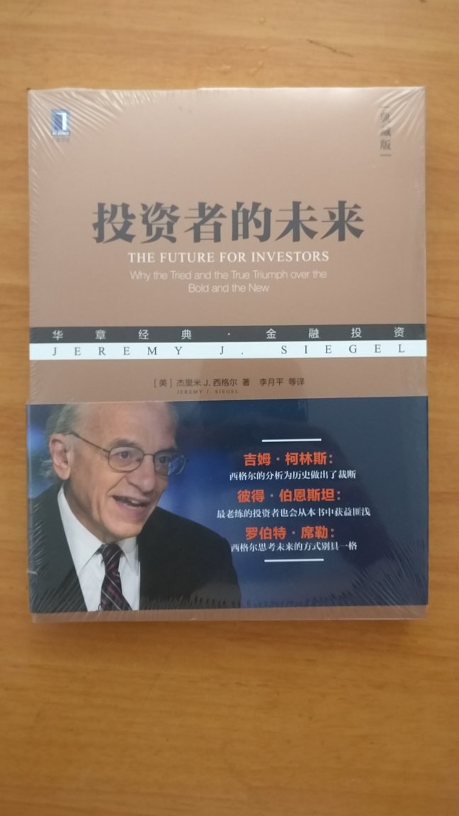 很经典的关于投资理财的书，对于个人理财意思提升有帮助。
