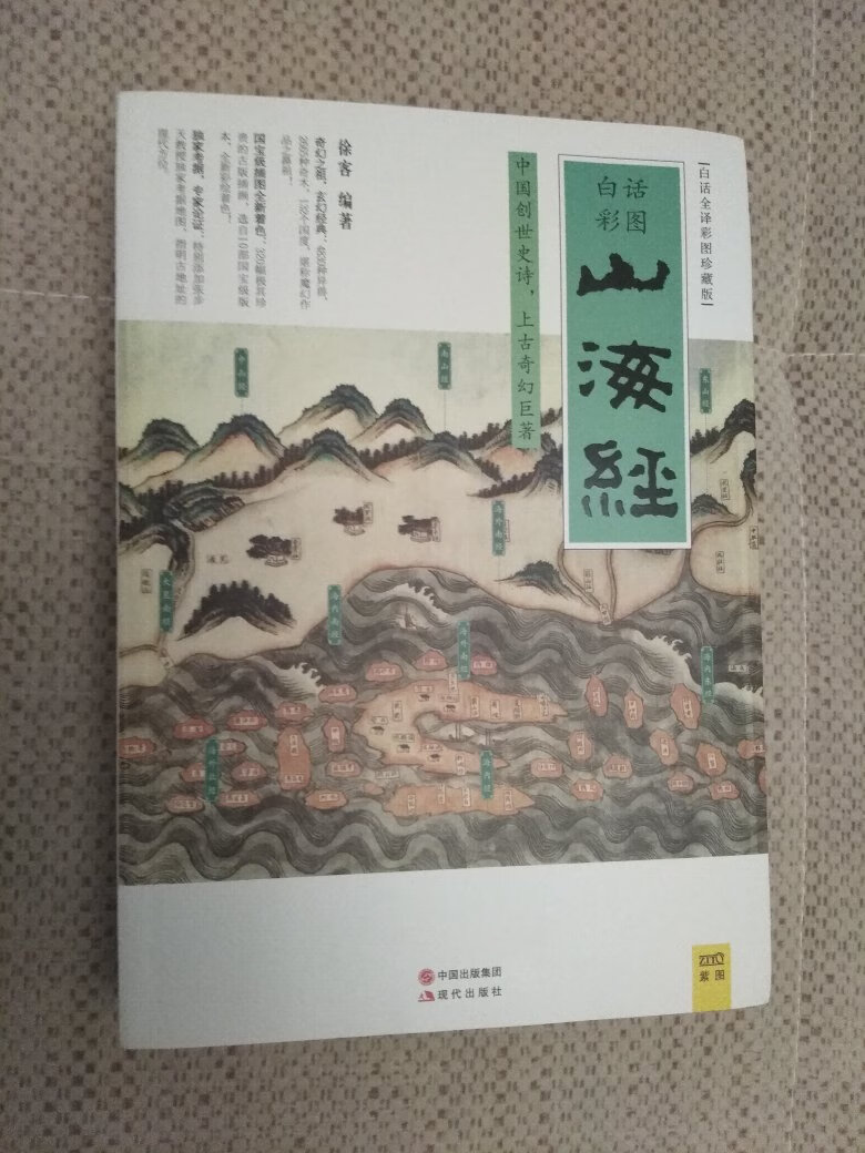 不错，虽然收到时候右上角和右下角稍有压损，但外封还是完整的，以后加一些防撞泡沫就更好了