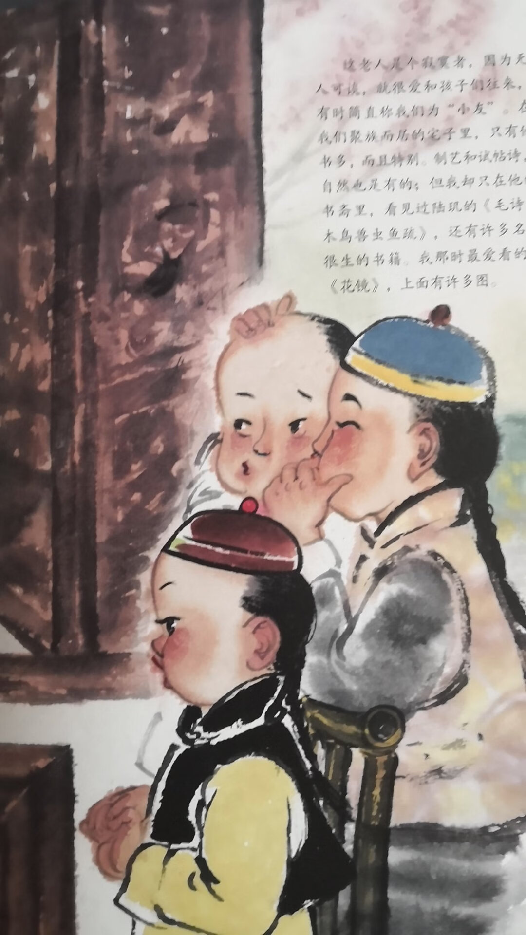 图多字少，很适合给小学生读的鲁迅先生文章。