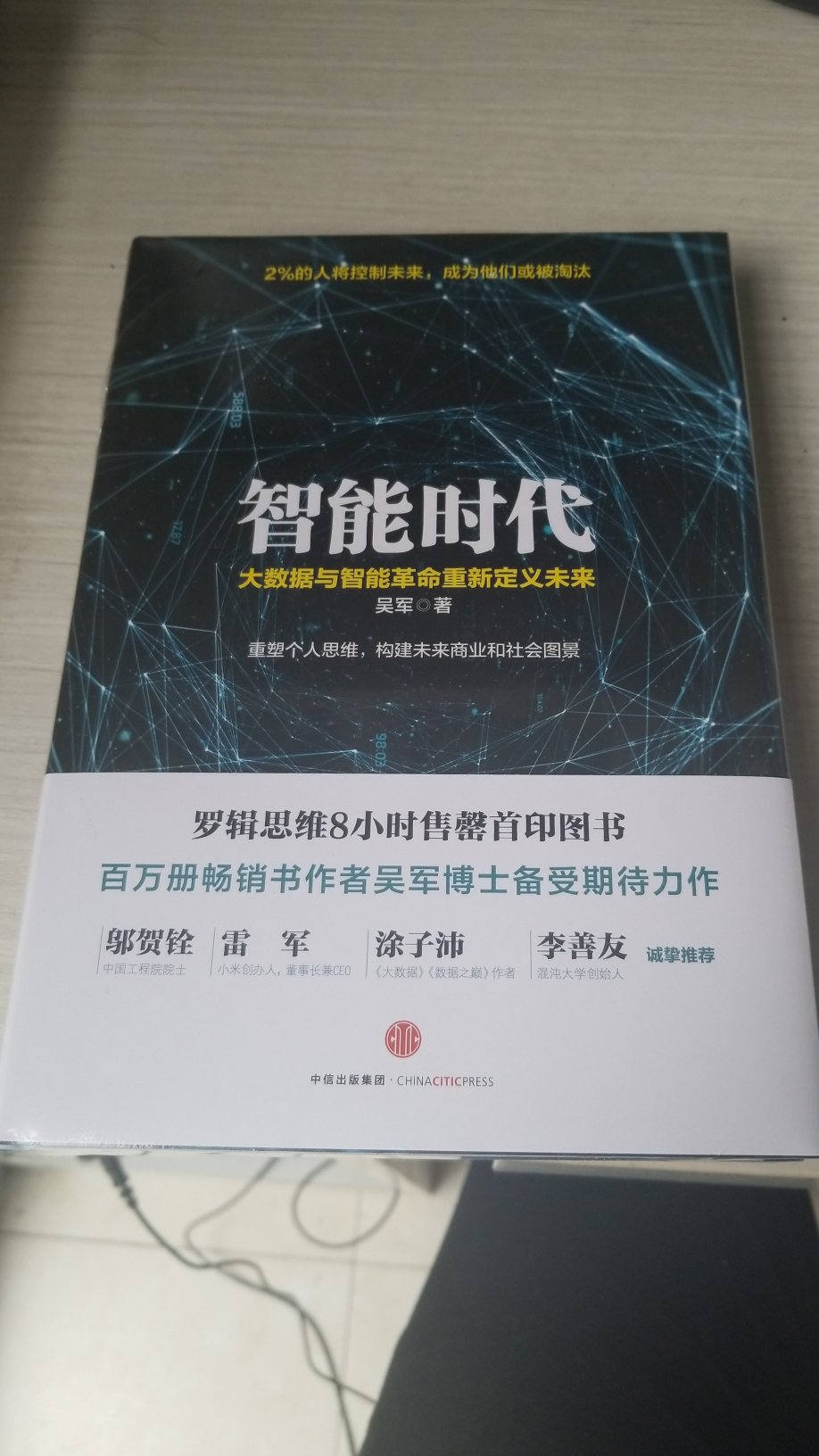 这次图书活动正常价格吧，就是送货速度很快。