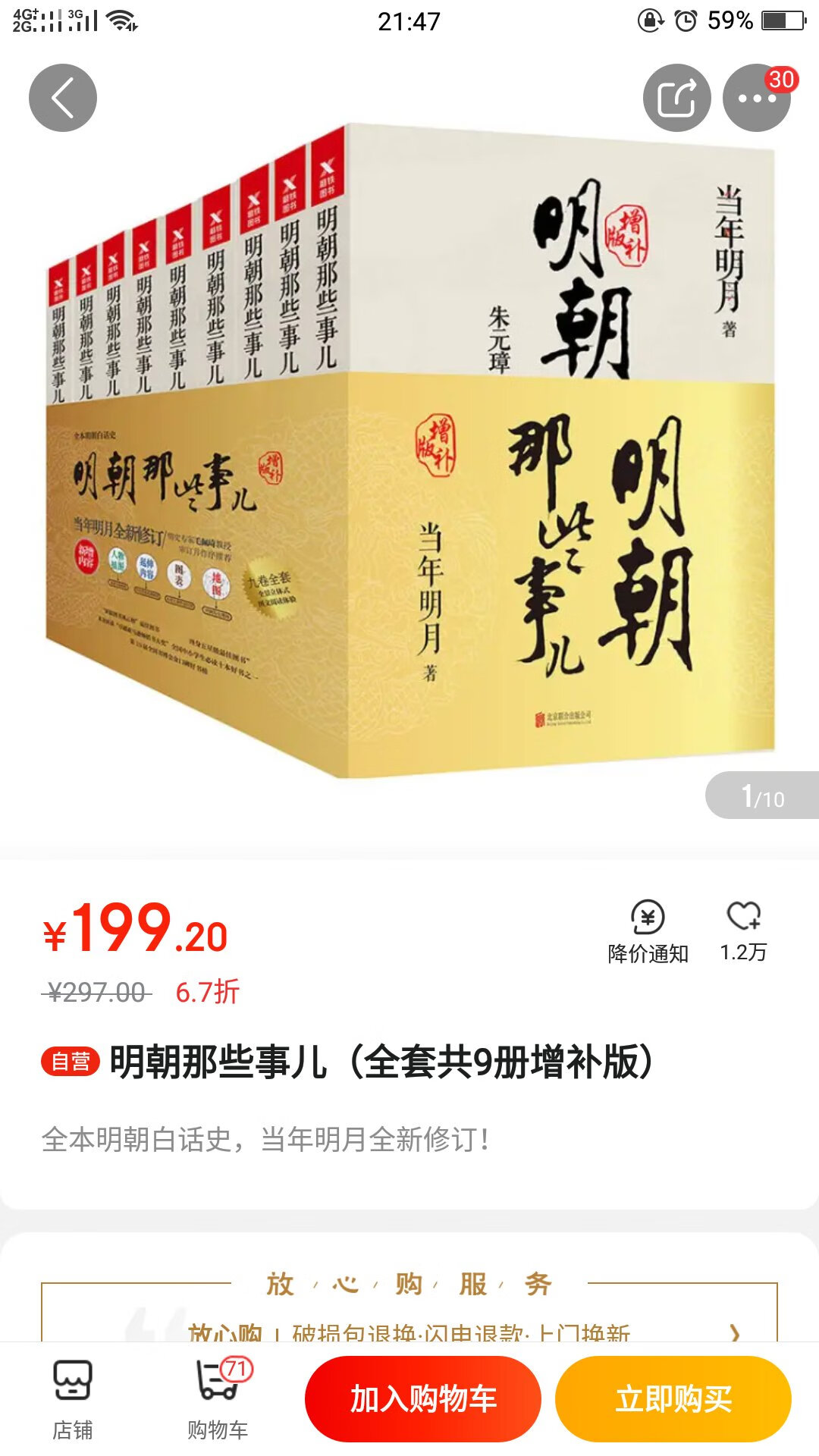 家里有好多书，都是在买的，老公喜欢看书，平均每个月都要买几本书，希望多搞活动，买书就认！推荐