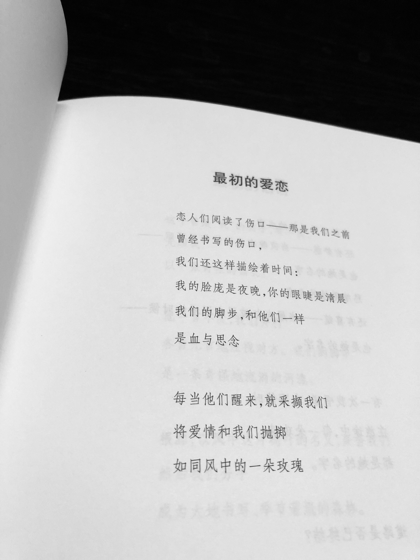 怎么说呢，这本书是一个诗集，但是有一部分是节选，失去了原本的那种情感，但是翻译水平绝对够高，还是感情，