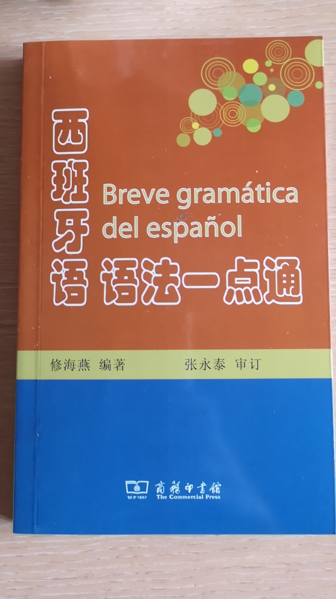 很不错的书，纸质也好。好好学习天天向上，努力努力再努力
