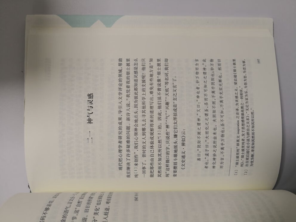 心爱的读书已收到，非常满意。感谢商家及快递的周到服务。