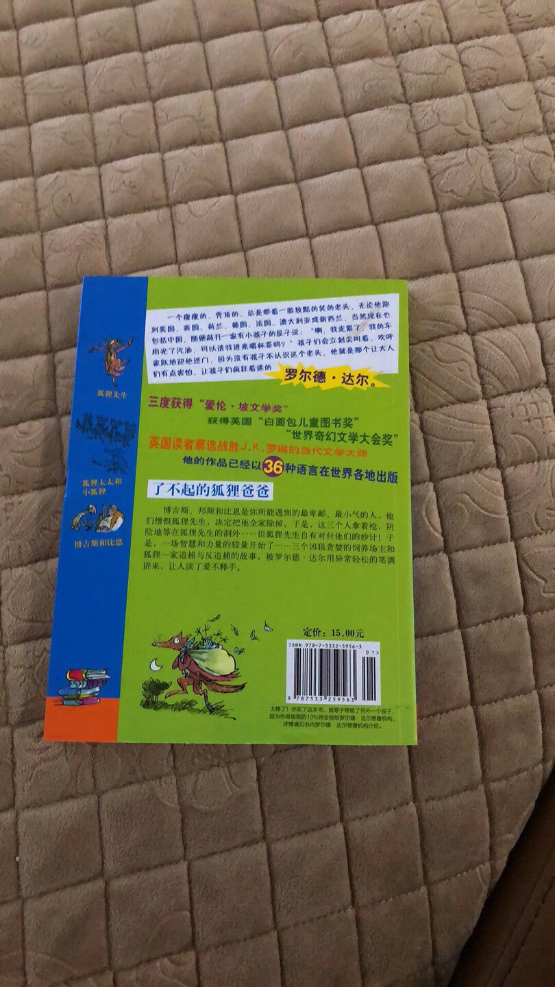 书很好，小孩很喜欢，值得购买的产品