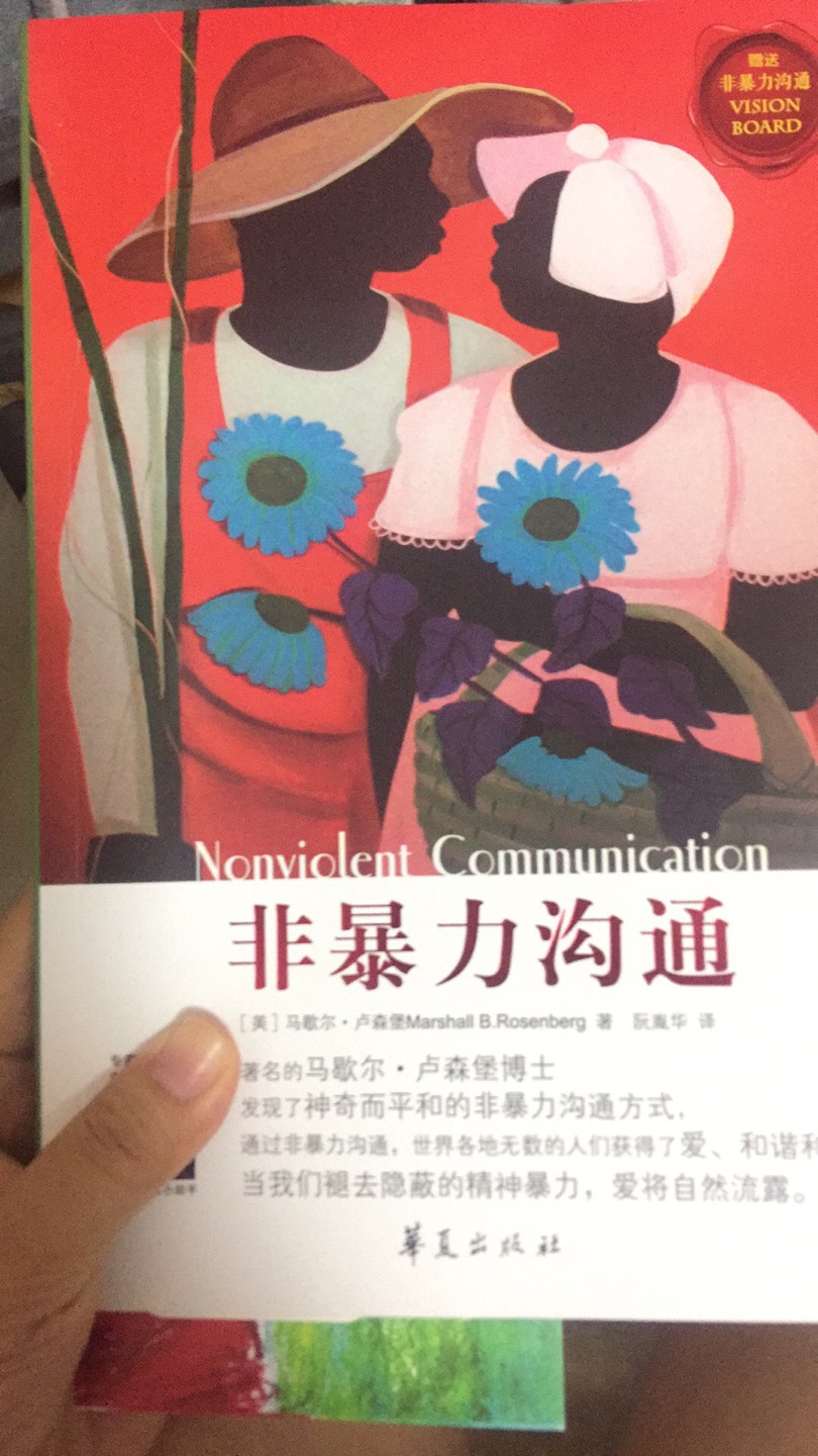 刚拿到手、才看了一点点、慢慢看、看完追加、从别的视频看到什么书，没有多考虑、直接下手了、看评论大概也不错、喜欢屯书了不知咋滴、不管看不看先屯着吧、书到用时方恨少嘛、备着总是没错的、嗯、没毛病