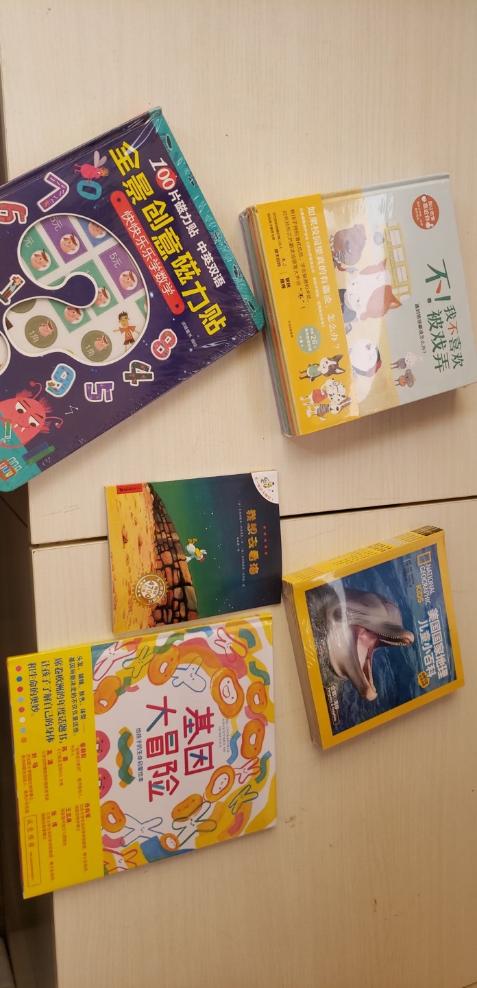 有趣有创意的书，玩中学数学，同时接触英语单词，玩法多变，适合任意年龄段