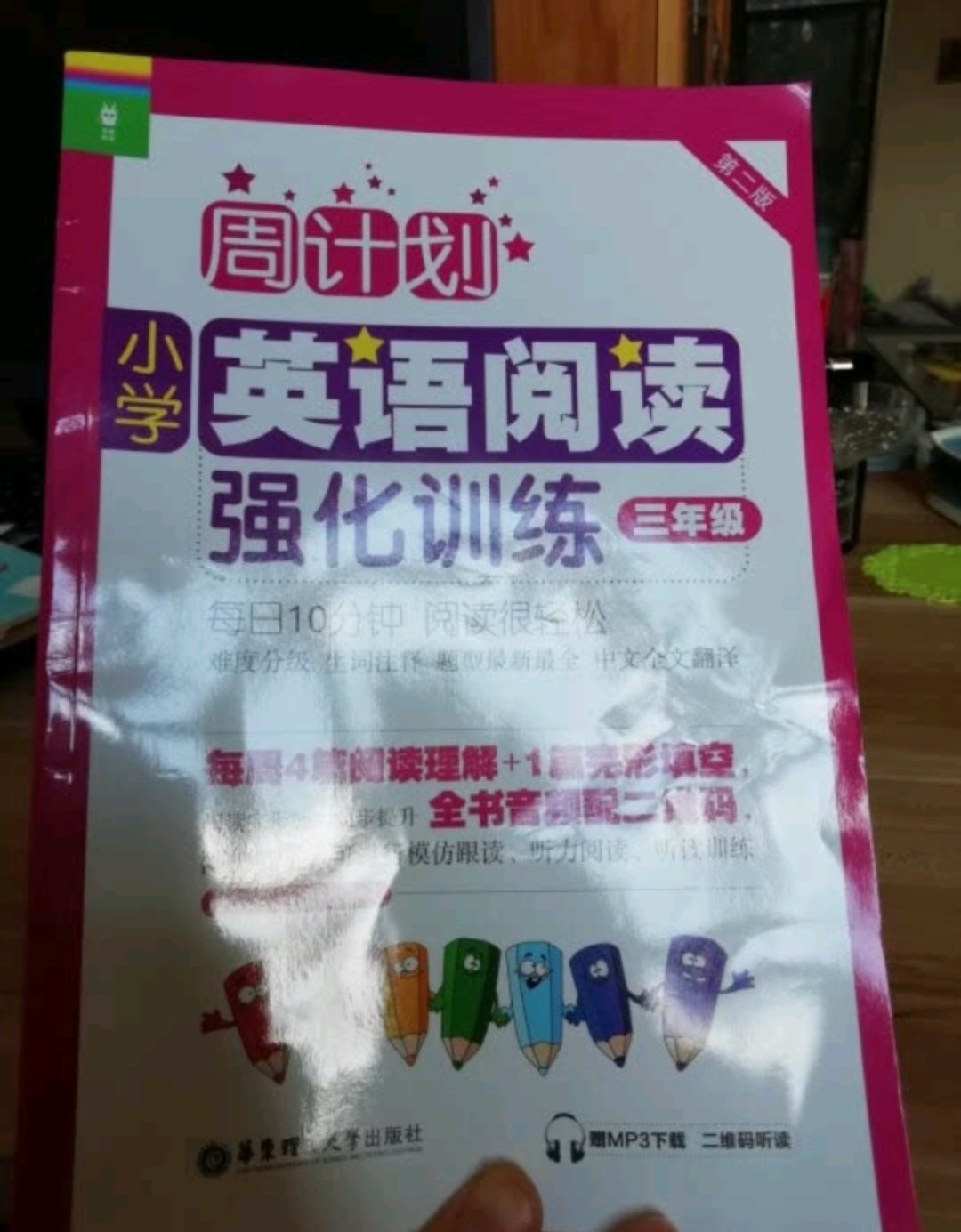 推荐一下！不错！值得你拥有！知识点全面是！