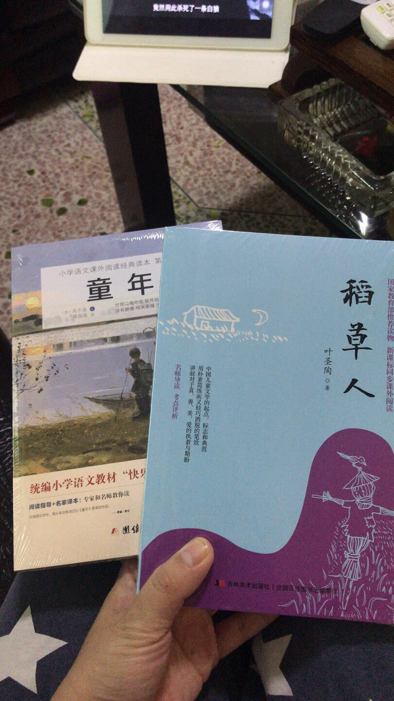 宝贝终于收到了,书很好很不错，质量也不错，价美物廉。暑假一到，为孩子准备了这些书，增加他的知识面和阅读能力，培养阅读的兴趣。刚好有这次的购书优惠活动，来得很及时呀，优惠多多。虽然便宜，但是书的质量一点没有下降，印刷精美，排版也是可以的。买正版书上。物流也是快，快递小哥的服务一向很赞。