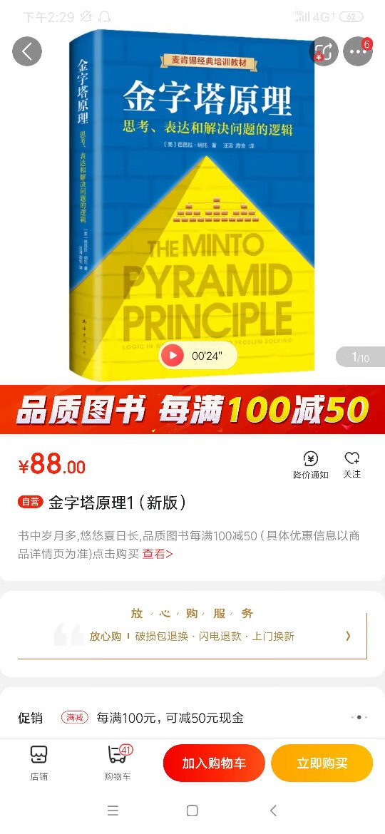 简直完美的一套书主要是物流服务第一名实在是太好了哈哈哈爱不释手