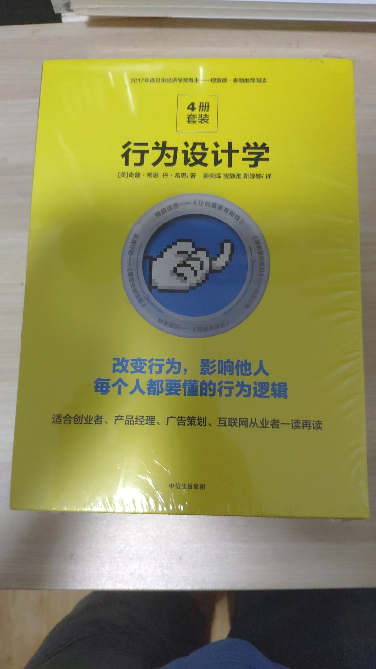 不错，专门去书店看了后决定买的