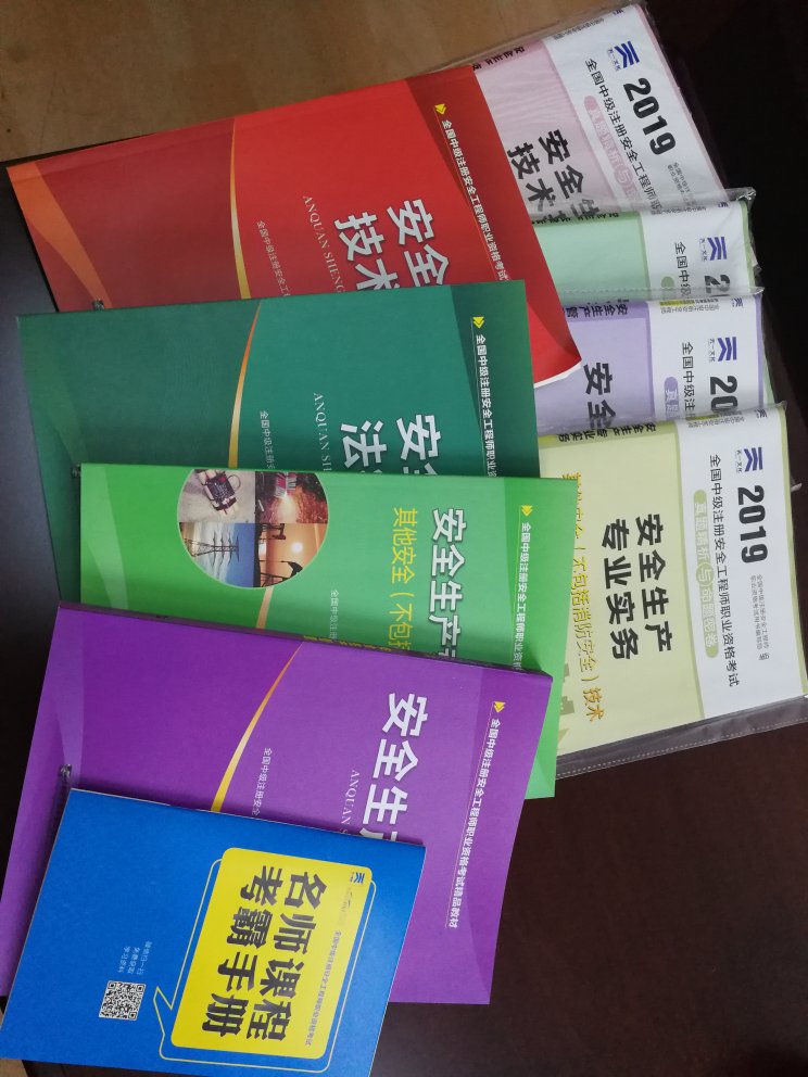 包装不错，物流迅速，一共八本，好好学习天天向上