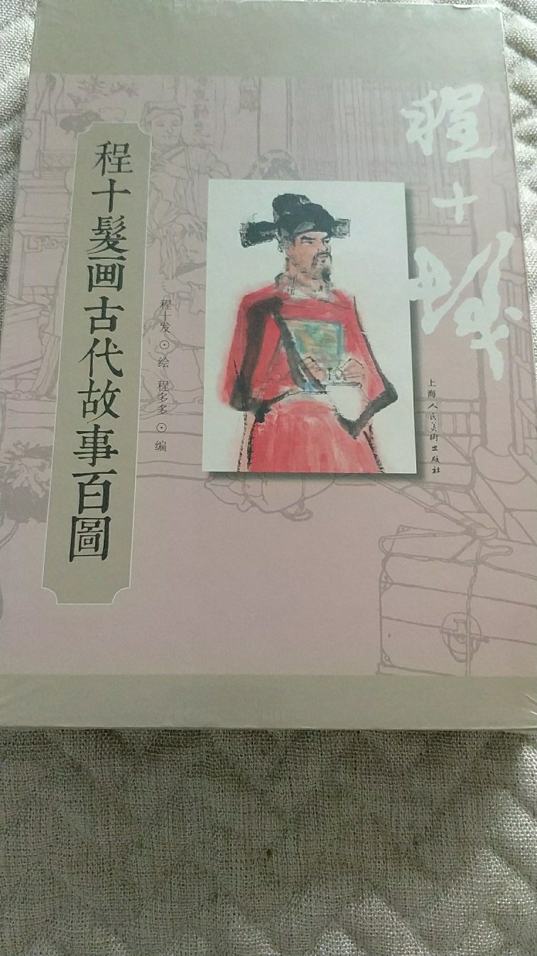 这本书装帧精美重量比较重，看起来是比较高大上的书籍，就是感觉到定价太高了，好在双十一价格比较优惠