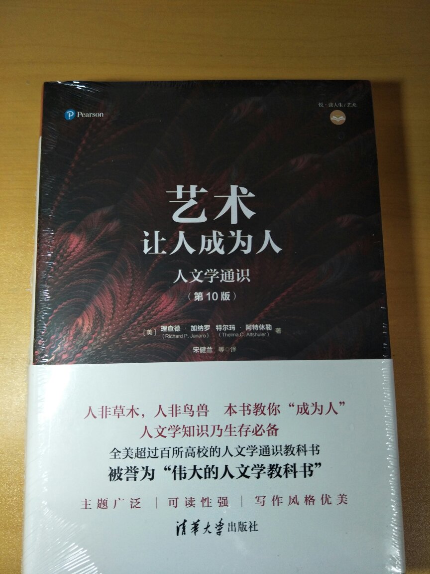 《读者》2017年推荐的年度大书，里面关于人文科学的内容，我早就想一睹为快了。《读者》对它的评价很高，而且这本本书籍的质量很好，相信。