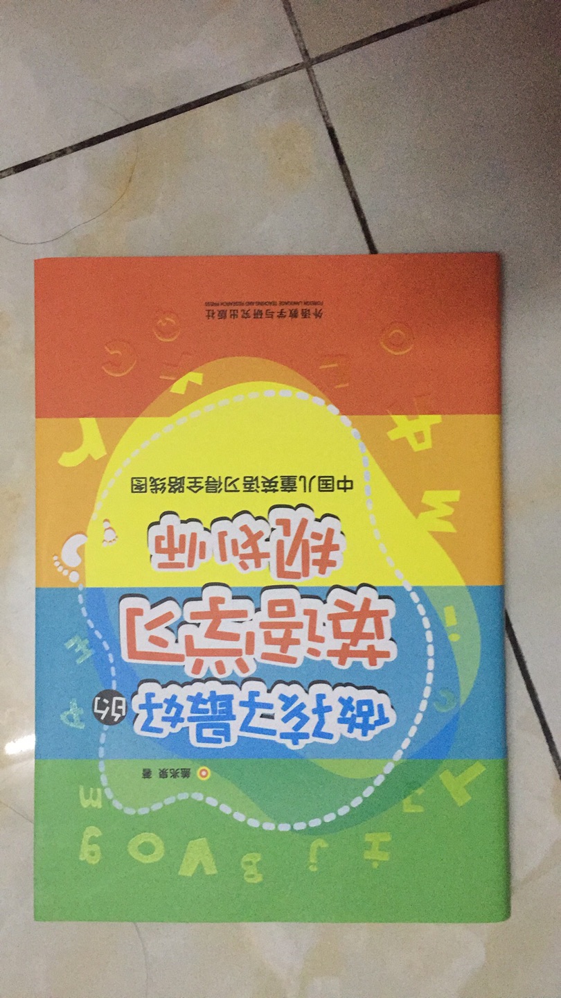 这次618买了好多书，折上折，叠加券，超值的。希望下次还能有这么大的折扣。书的质量超好的，很满意的购物。