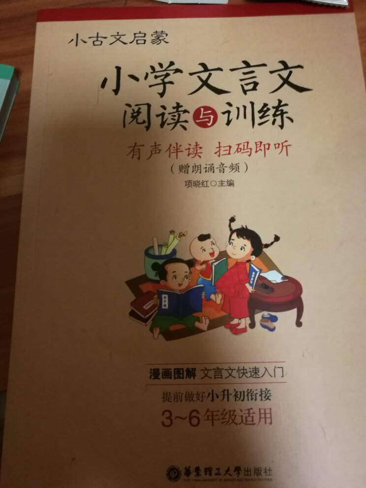 书的内容非常好，价格划算，的服务一如既往的好