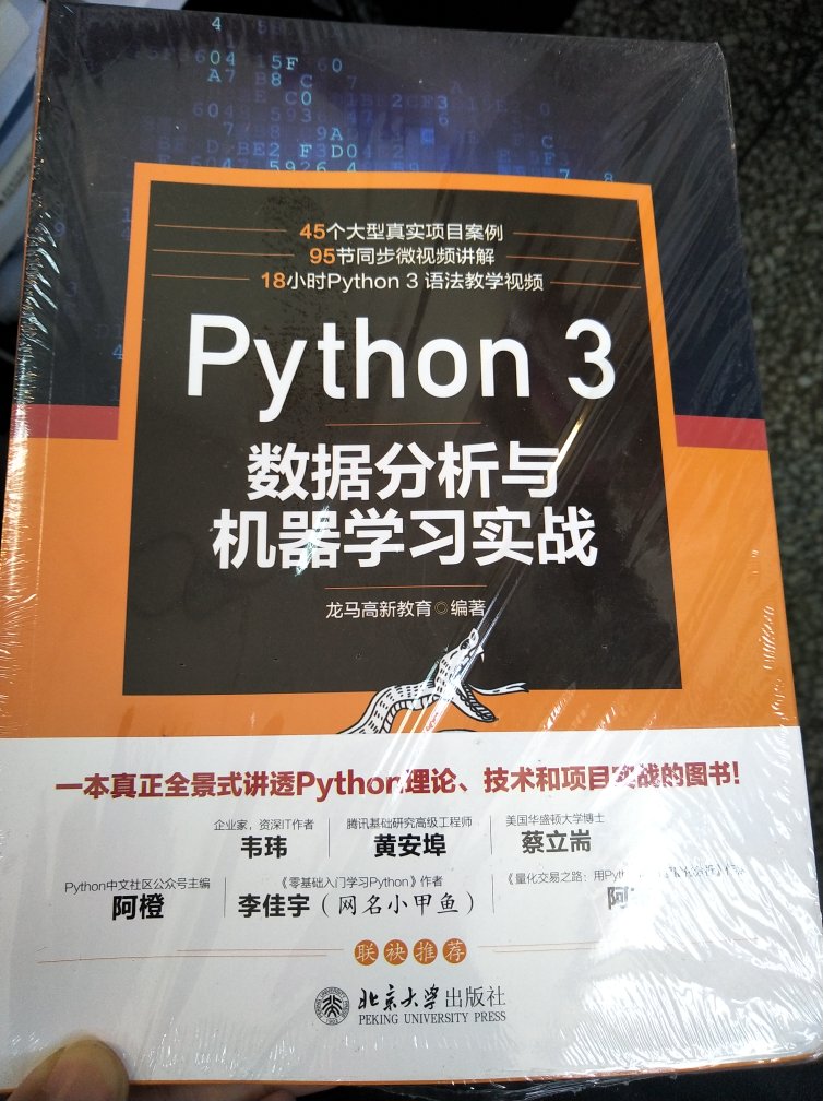 还是不错的，能学到点东西，物流速度快。