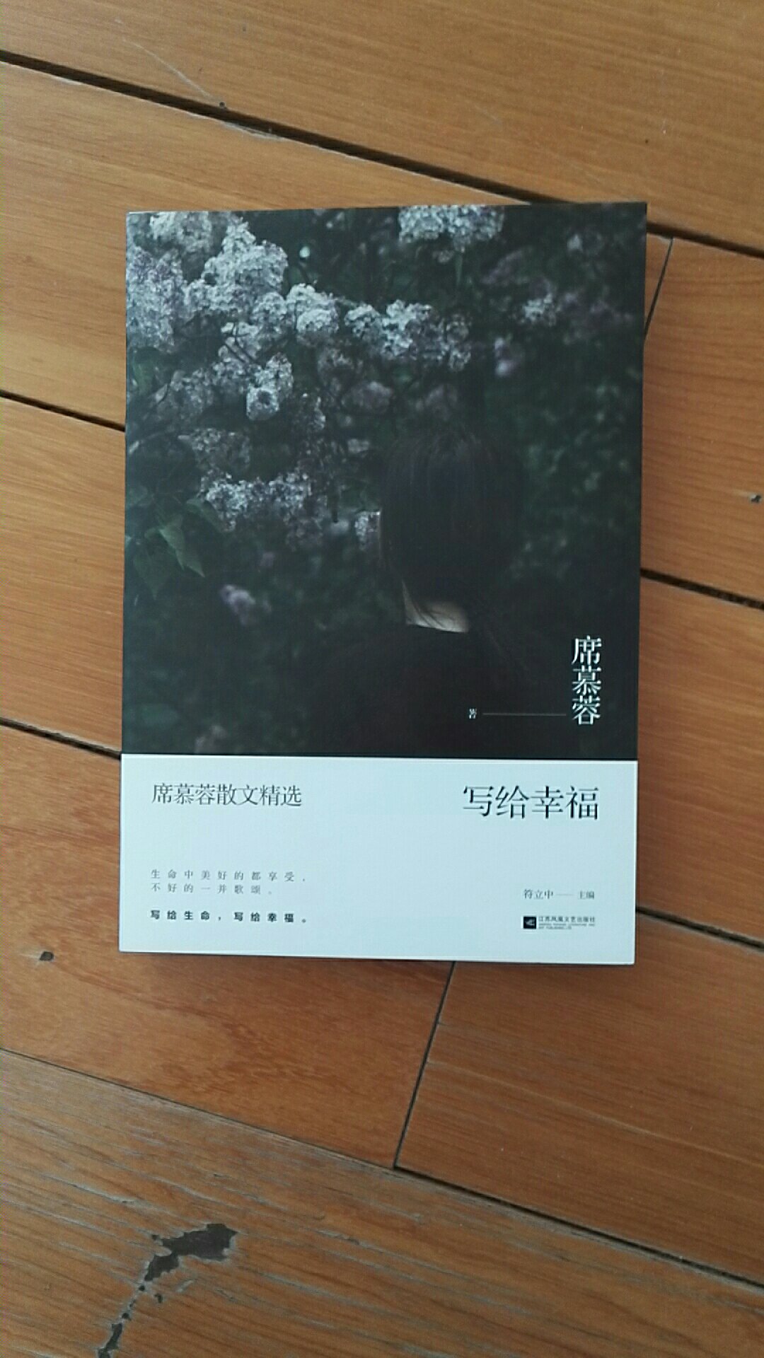 多读散文，席慕客的作品优美可读