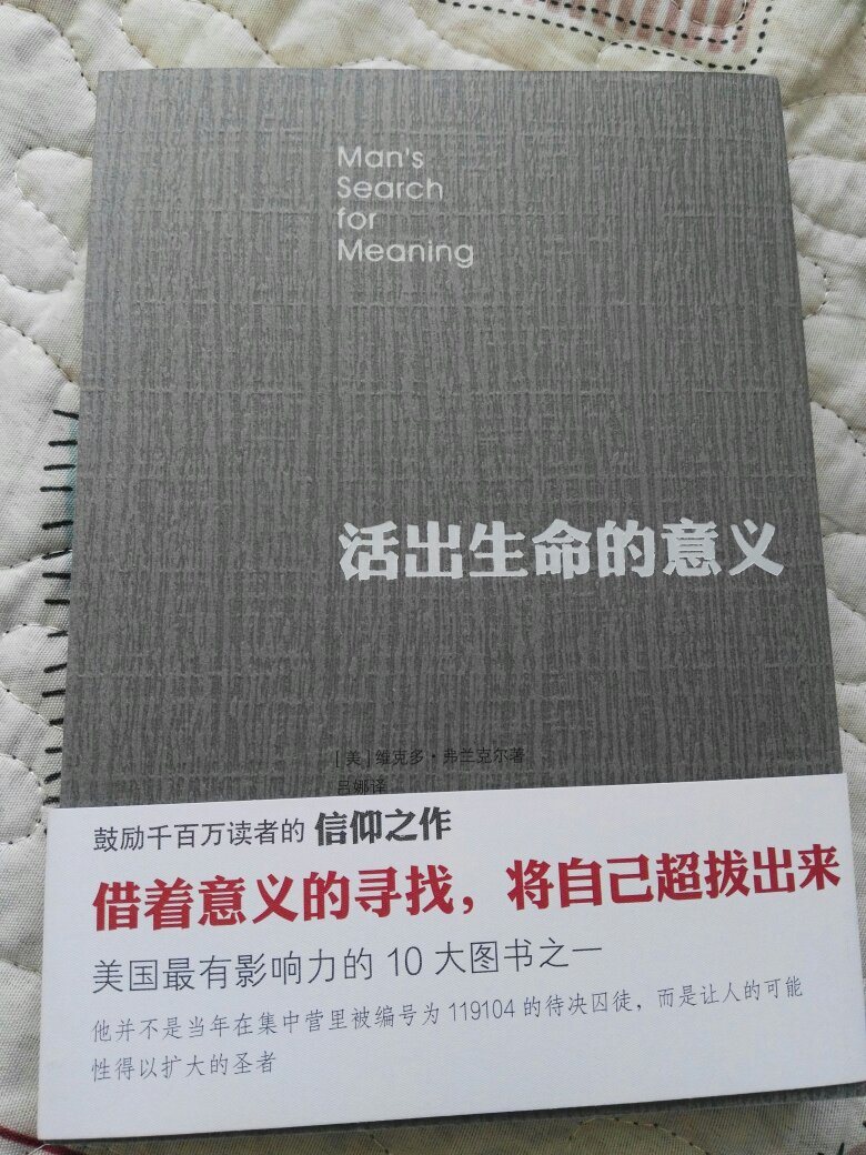 质量不错，相信，应该是正版，值得购买。