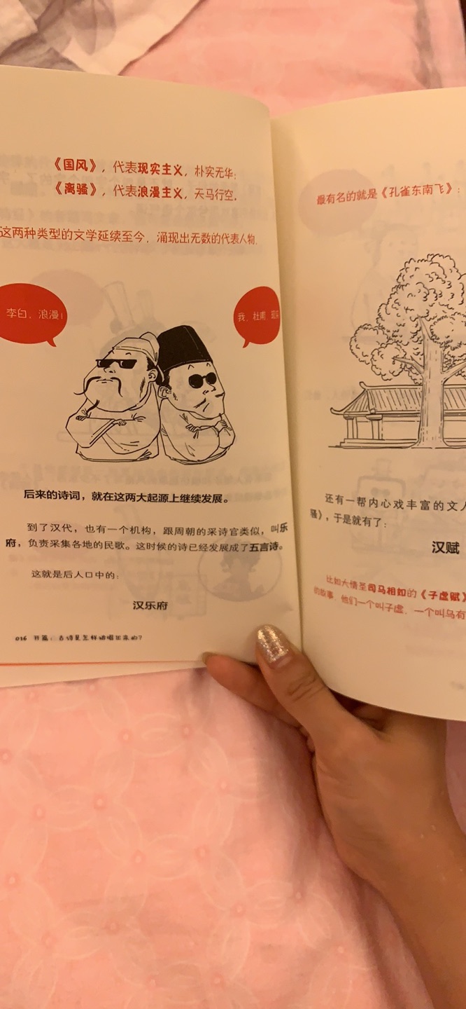 继漫画中国史之后又买了漫画唐诗和世界史，能对历史的发展有一定的了解，画风有趣易理解