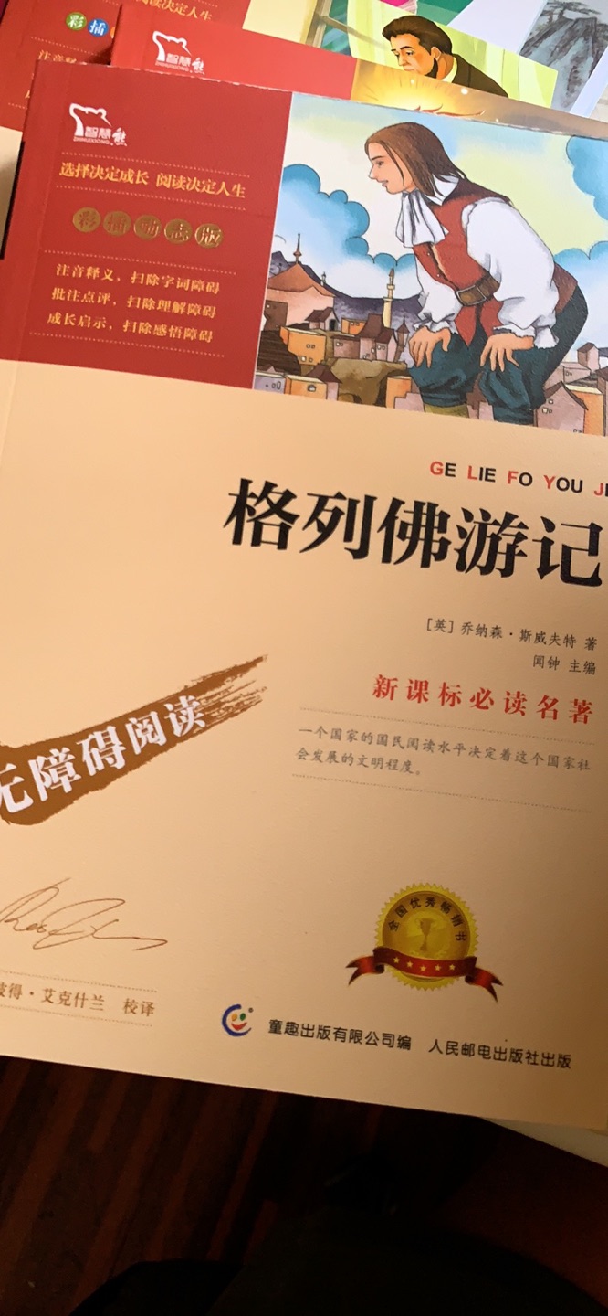 挺好的