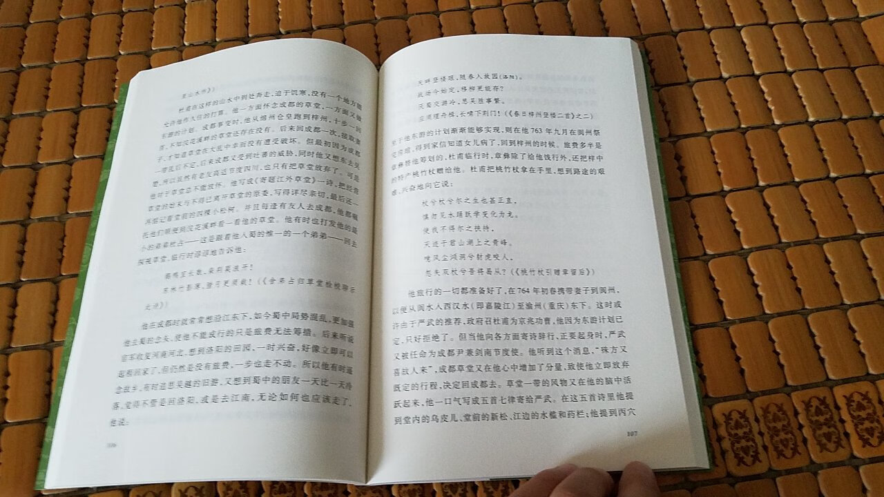 趁做活动抢购为即将进入下一阶段学习的孩子提前备书，版本经典，印刷精良，注释全面易于学习，确实可谓为好书！