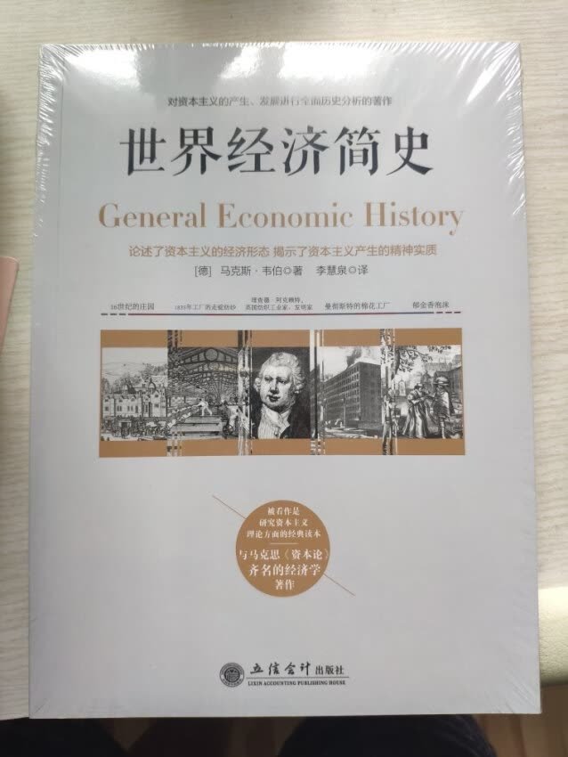 经典的经济学入门读物，书是正版的，不错