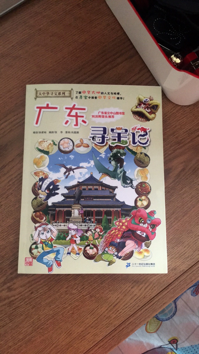 孩子喜欢 但是主要是漫画的 以后不能再买了 漫画还是要少看