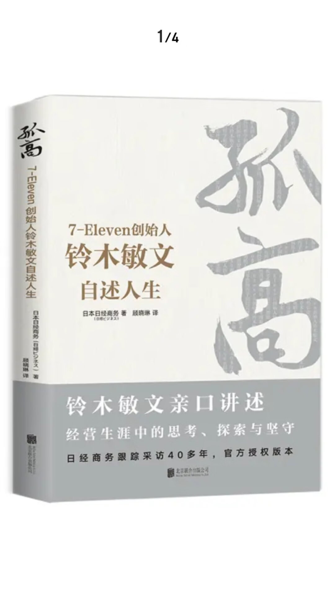 书已经收到，还没看，看上去是本不错书。