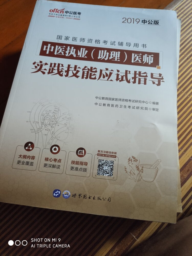 真的是非常的好，纸张印刷的很棒，我很喜欢，内容也特别的好，是一本很好的教辅资料，很合适！