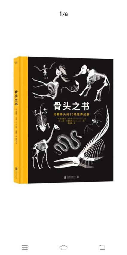 我没事了翻翻看，家里的小朋友还没找到兴趣，书很精彩，希望孩子也会喜欢