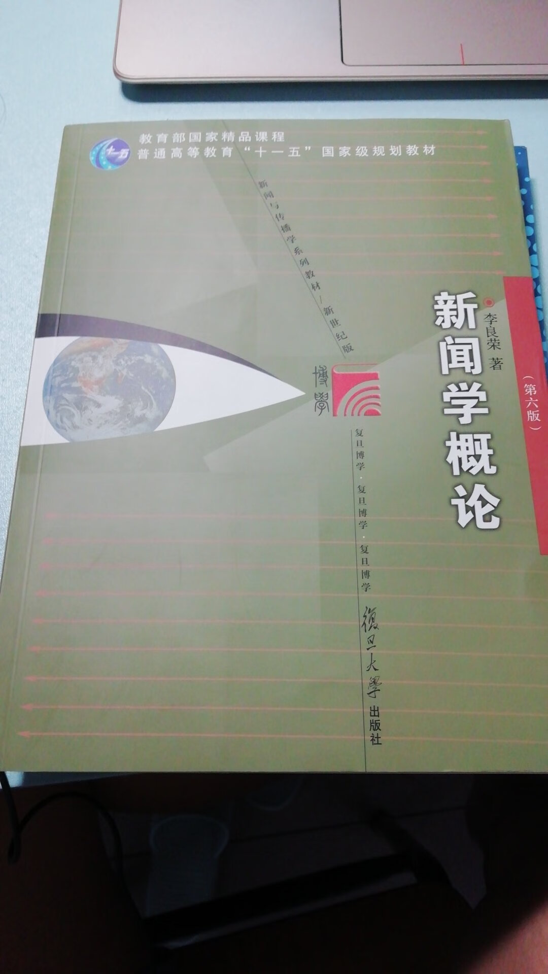 虽然没有塑封 但是书也是新的 无破损 是新教材的样子啦哈哈哈