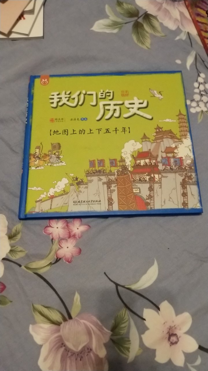 书很好，内容丰富，孩子们非常喜欢，