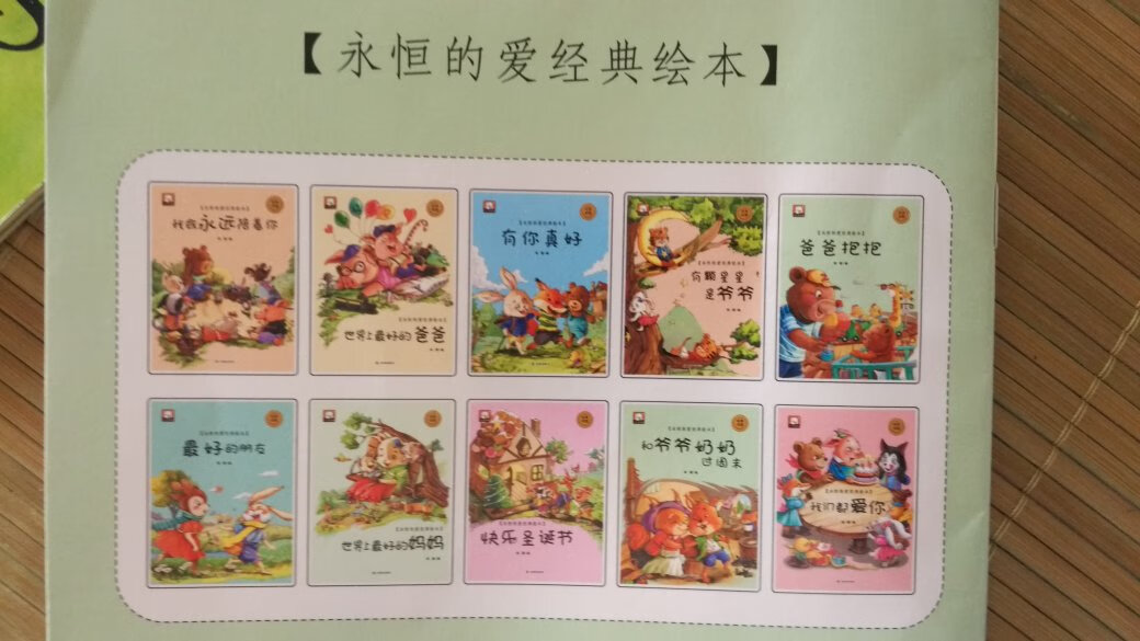 中英文对照的，故事的内容比较深。作为幼童的绘本不是太合适。