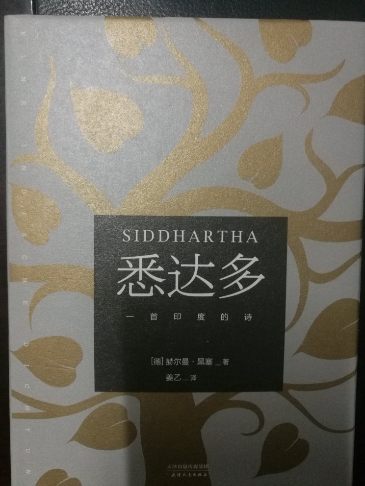 一本看似简单的书，一本篇幅不长的书，其实包含了很多东西，我们每个人可能都会从书中找到自己，找到内心，细细品味，绝对很有收获。