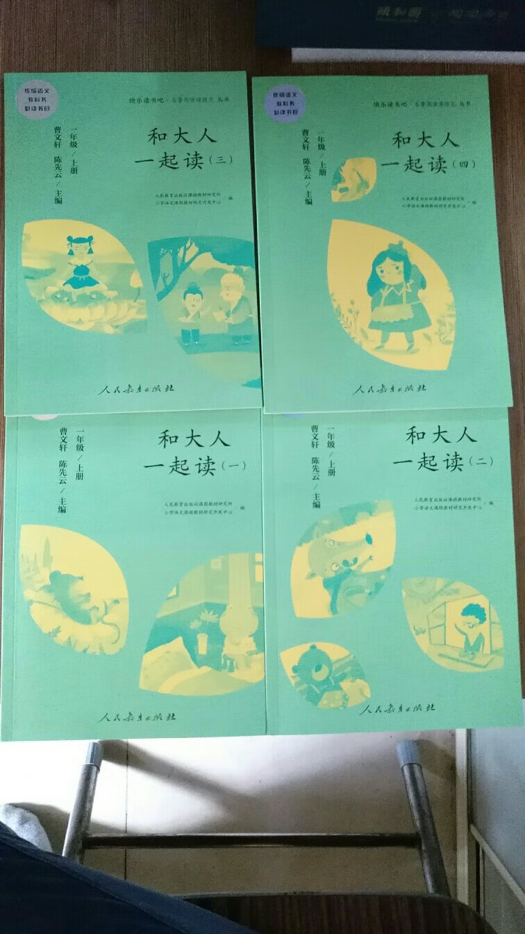 人教版的教材，值得信赖，孩子的学习需要更多的阅读，所以这次买得及时