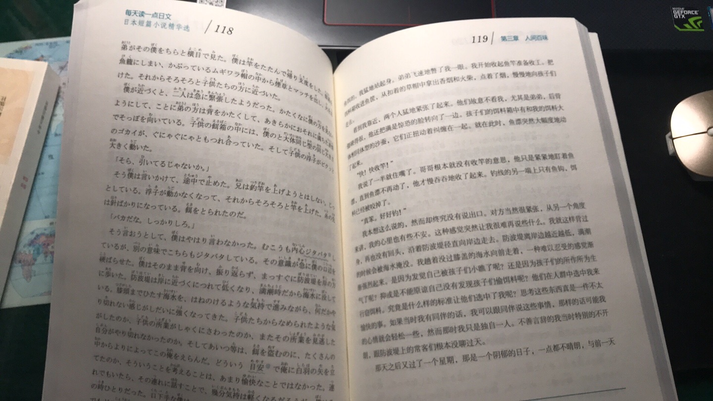 618买的，特别划算，中日对照，便利なんだ。いい本と思うんだ。