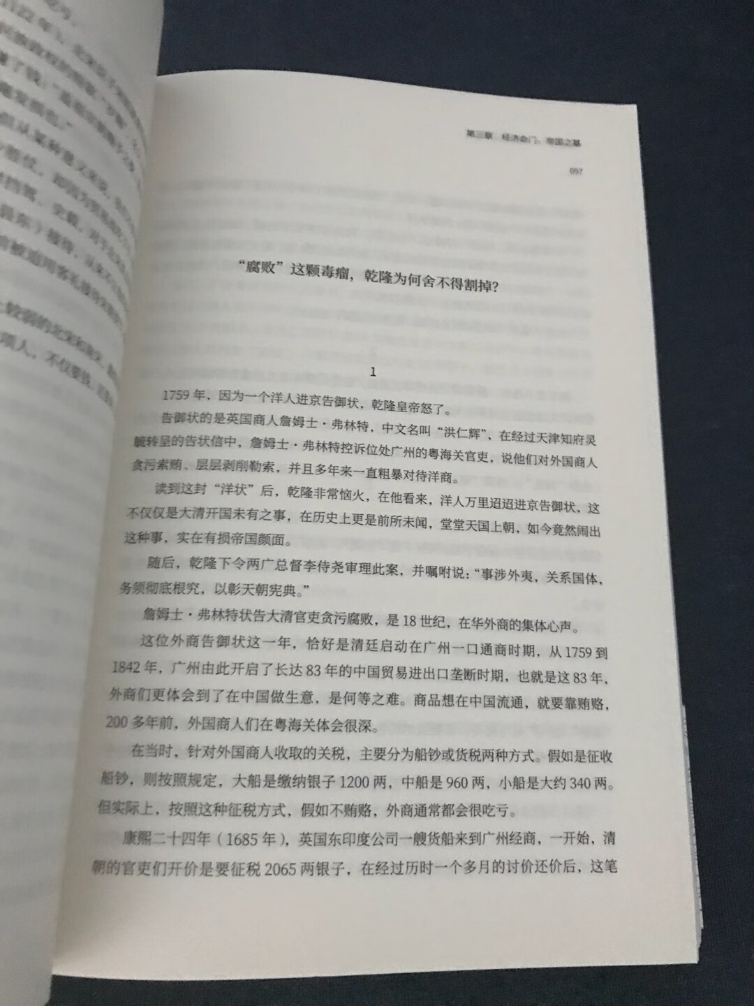 挺厚的两大本，为了凑单买的，看看内容还可以一读。就是虚高定价，印制一般，不赶上活动是不会买的。