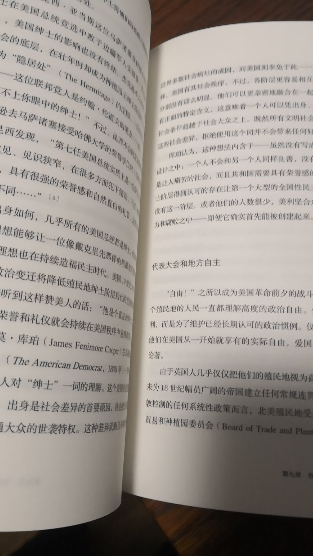 一本大部头，了解美国的必读书，边读边用自己的头脑思考吧！