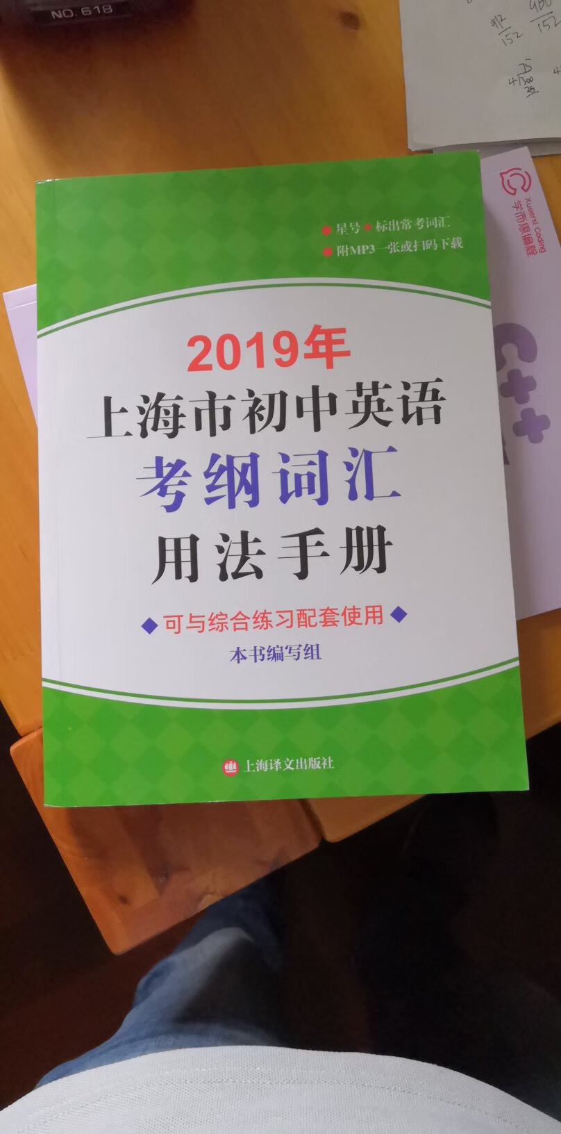 同事推荐的   看着还不错