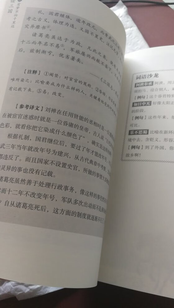 好厚好精致的4大本书，内容也不错，文笔相当赞，超棒！