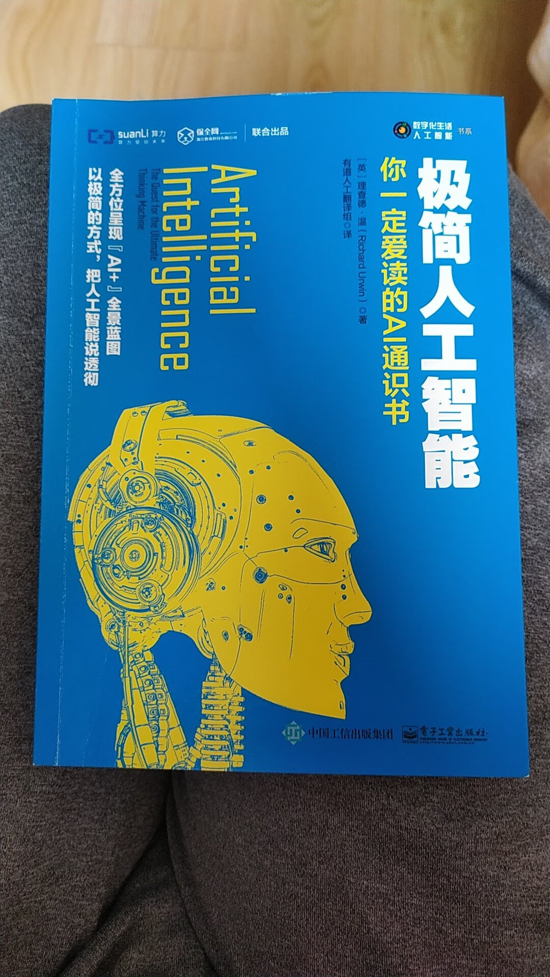 书不错，是学习人工智能一本非常不错的教材