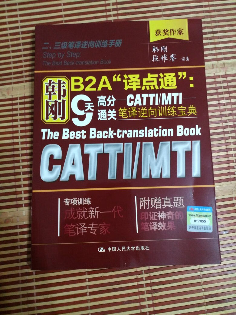 听说这个系列的书都还可以，刚买，随手翻了一页，看来两个例子，还可以。，书的纸质也不错。其实翻译最重要的是还是自己动手翻，大量的练习。然后总结经验。