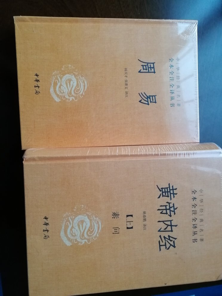 中华历史悠久，文化源远流长，学习一下，书已收到，字迹清晰，包装精美。