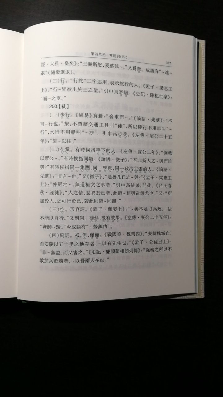 这个毋庸置疑，学习，研究古汉语的必读书。已有普通教材成为经典之作。