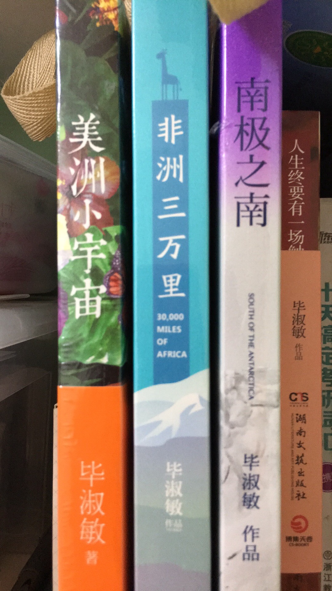 很喜欢毕淑敏，之前一直没货，这次买了一本一本慢慢看。买书一定网上看一看，比书店便宜不少。质量还不错，可以买的。