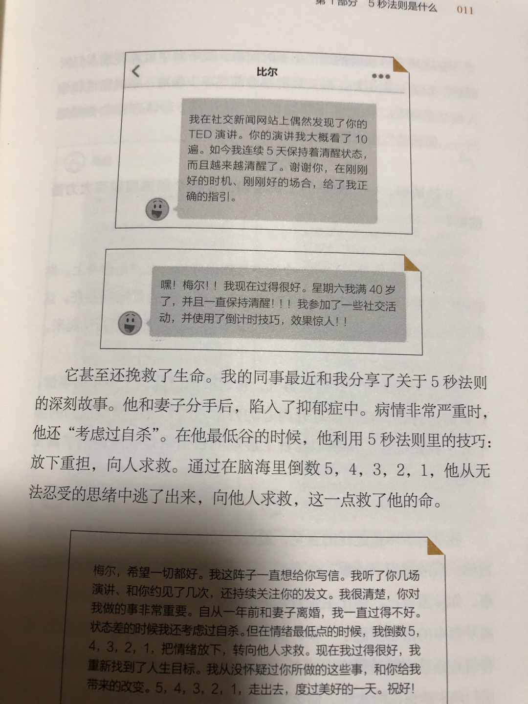 刚收到，迫不及待滴打开了，果然是本好书呀！今晚就看起来，太需要克服拖延症啦！福音！！