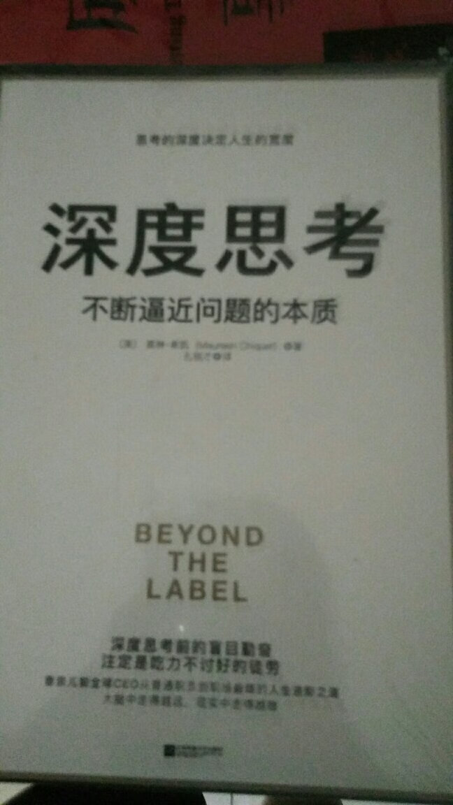 老师们总是说要提升孩子深度思考能力，我先学习一下